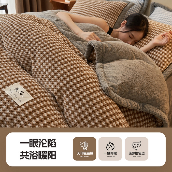 91家纺网 家纺一手货源 找家纺 （总）早晨家纺 2025新款豆豆款牛奶绒菠萝格提花四件套