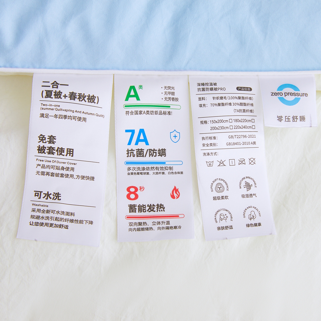 91家纺网 家纺一手货源 找家纺 （总）羚羊语家纺 2025新款深睡控温四季被.Pro3.0春秋被冬被子母被亚朵同款星球酒店被