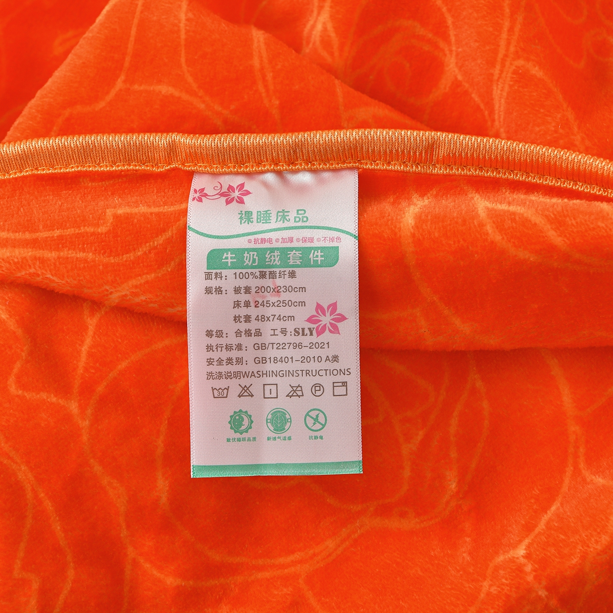 91家纺网 家纺一手货源 找家纺 赛丽雅 2025新款牛奶绒床裙四件套8-9斤法莱绒直播爆款日产2万套 山茶花-橙