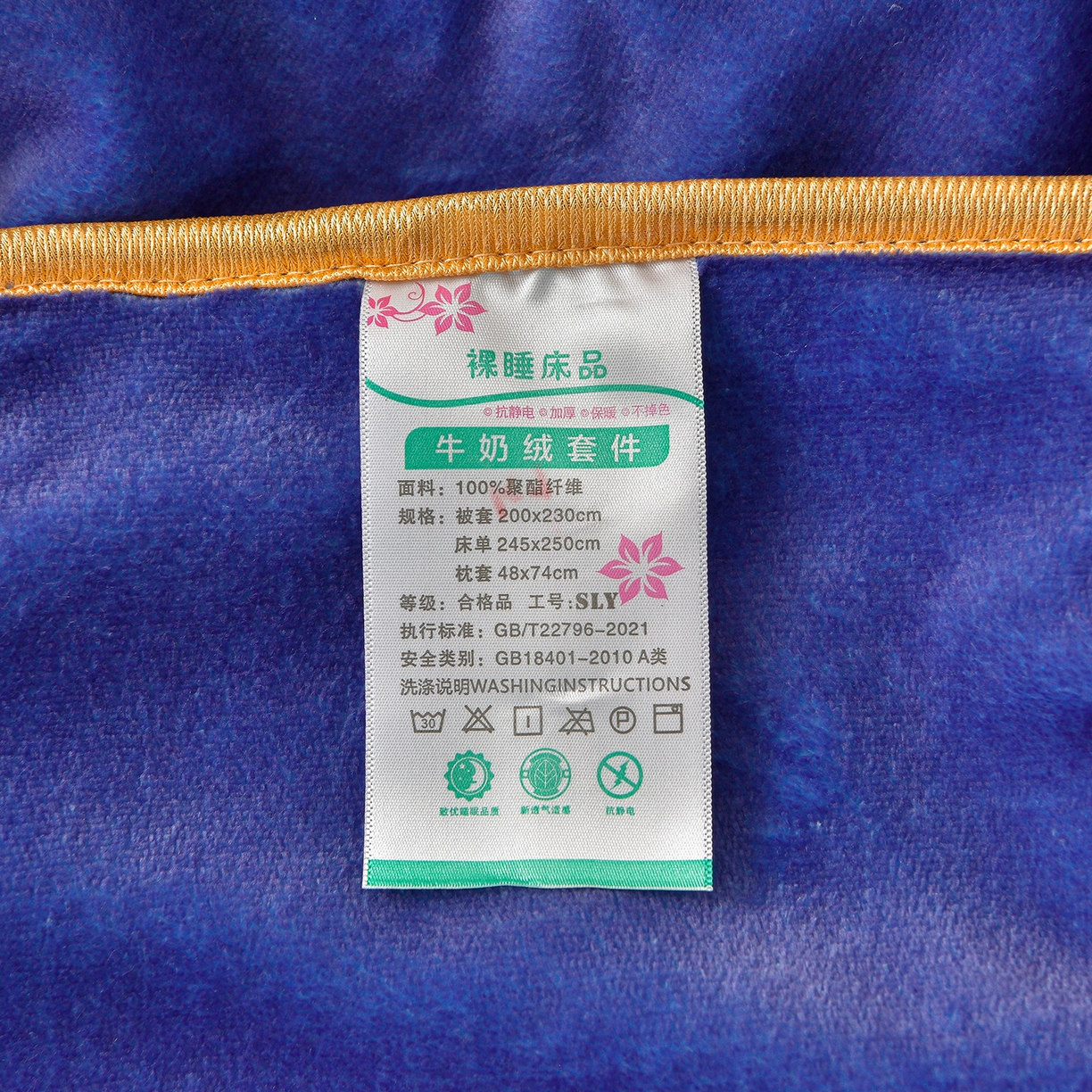 91家纺网 家纺一手货源 找家纺 赛丽雅 2025新款牛奶绒床裙四件套8-9斤法莱绒直播爆款日产2万套 富贵树-蓝