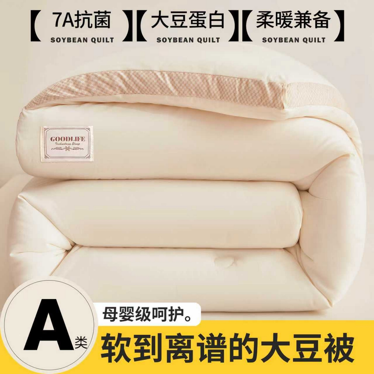 91家纺网 家纺一手货源 找家纺 （总）罗布斯 2025新款全棉提花冬被拉链二合一子母被冬被春秋被夏被子被芯蛋白被加厚棉被子母被图（含实拍图）（工艺升级特点 ； 四圈已固定锁棉 不移动不跑棉）