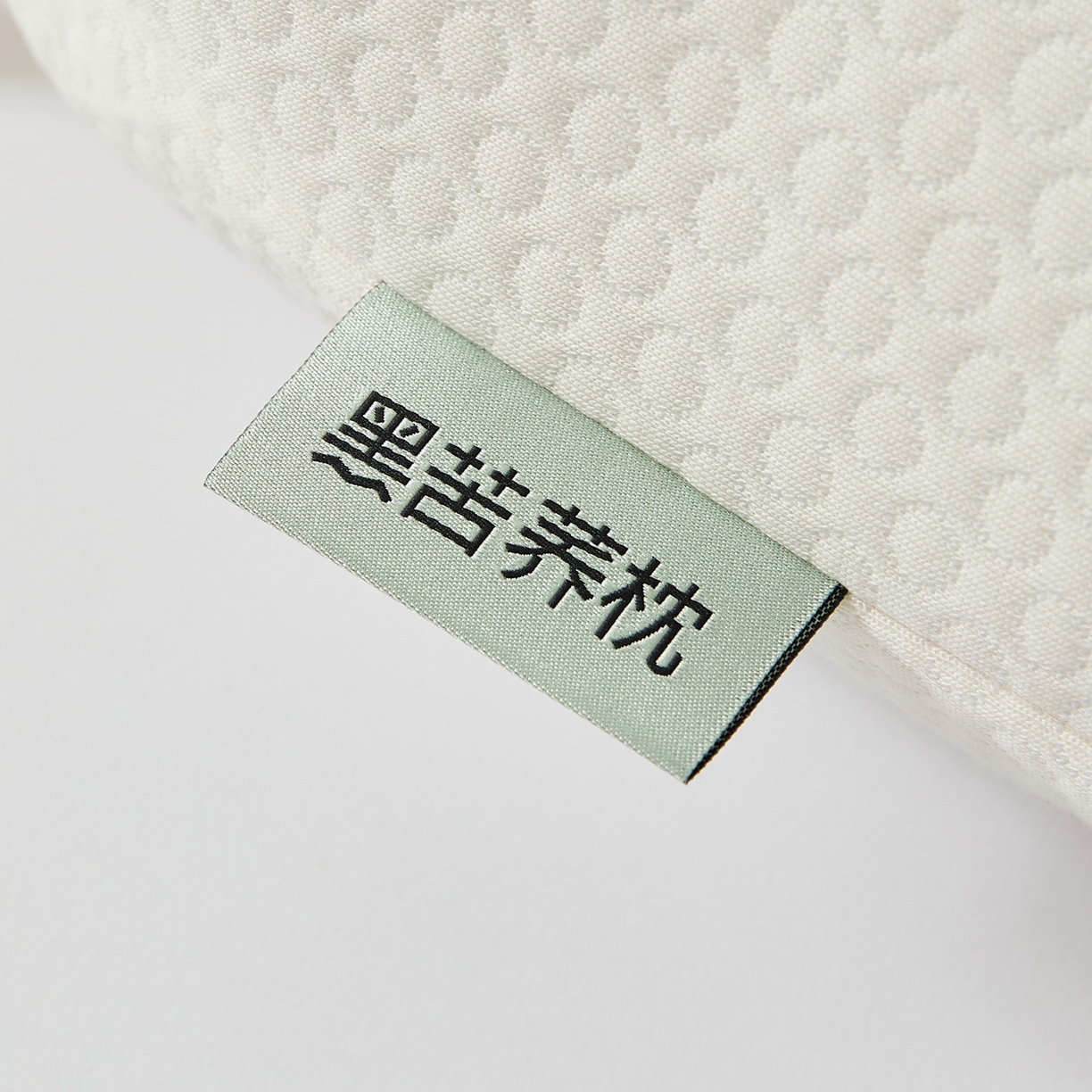 91家纺网 家纺一手货源 找家纺 （总）境月枕芯坊 2025新款颈椎牵引枕枕头枕芯