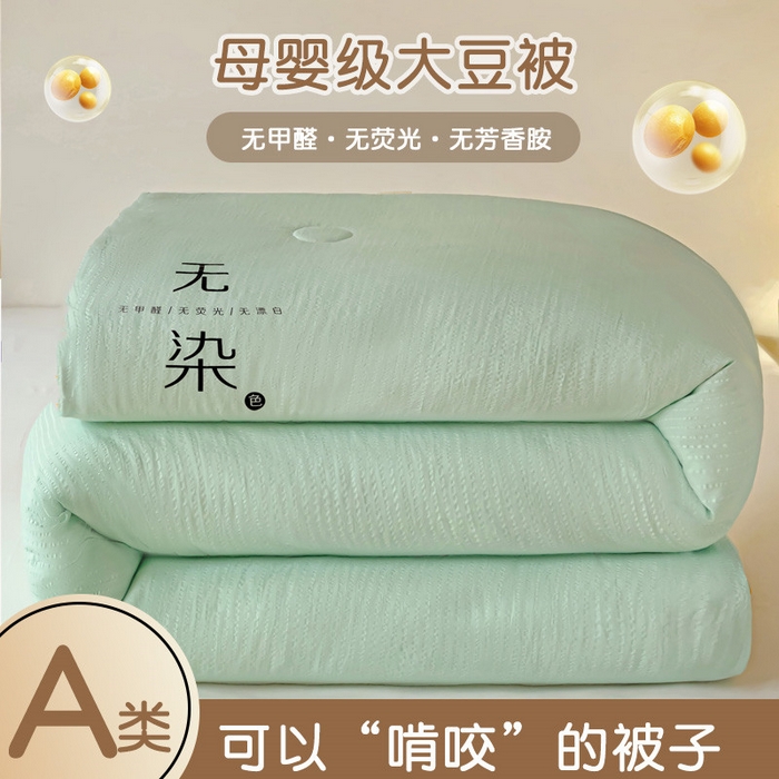 91家纺网 家纺一手货源 找家纺 （总）梦莎被业 2025新款A类无染针织水洗棉大豆被拉链款二合一子母被春秋加厚冬被