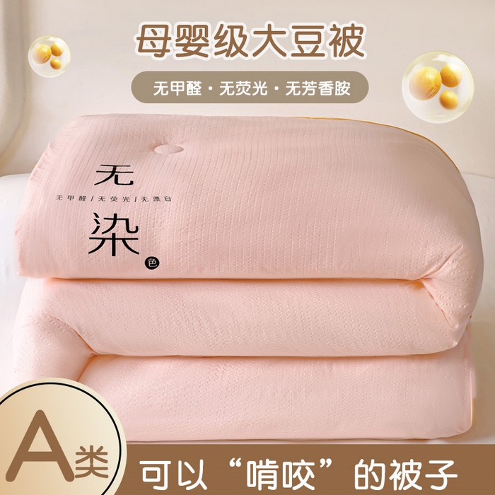 91家纺网 家纺一手货源 找家纺 （总）梦莎被业 2025新款A类无染针织水洗棉大豆被拉链款二合一子母被春秋加厚冬被