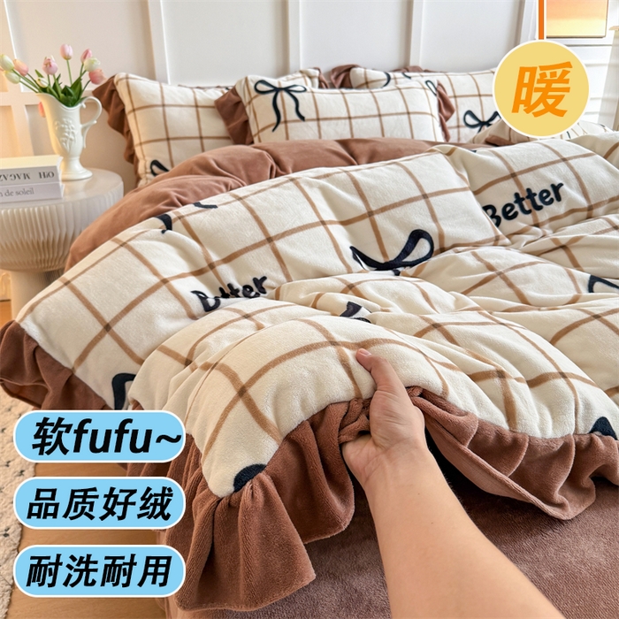 艾特你 2025新款200g全工艺牛奶绒花边款四件套吊边床单 花边绒-奶茶蝴蝶结
