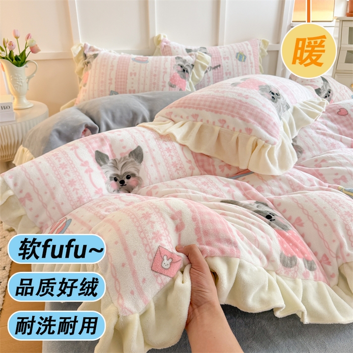 艾特你 2025新款200g全工艺牛奶绒花边款四件套吊边床单 花边绒-雪纳瑞