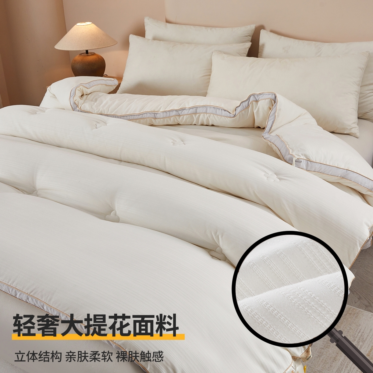 91家纺网 家纺一手货源 找家纺 （总）罗布斯 2025新款A类立体提花大豆被被子被芯二合一子母被学生宿舍夏被空调被夏凉被春秋被直播冬被【含买家秀】