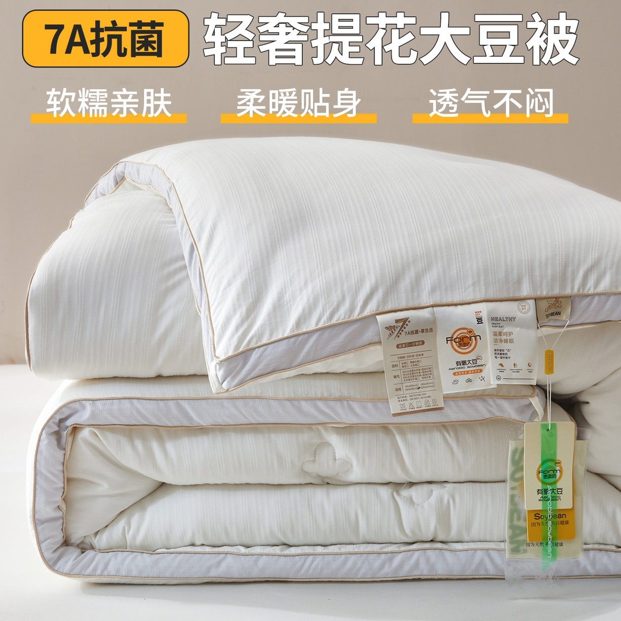 91家纺网 家纺一手货源 找家纺 （总）罗布斯 2025新款全棉提花冬被拉链二合一子母被冬被春秋被夏被子被芯蛋白被加厚棉被子母被图（含实拍图）（工艺升级特点 ； 四圈已固定锁棉 不移动不跑棉）