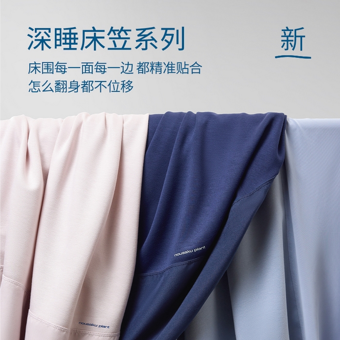 91家纺网 家纺一手货源 找家纺 （总）唯爱品 2026新款二代深睡床笠