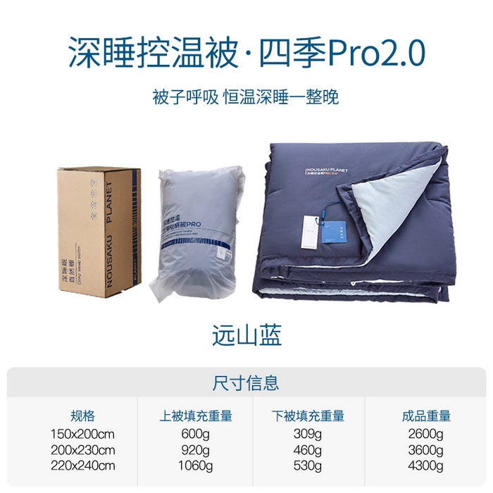 91家纺网 家纺一手货源 找家纺 （总）唯爱品 2026新款深睡被2.0