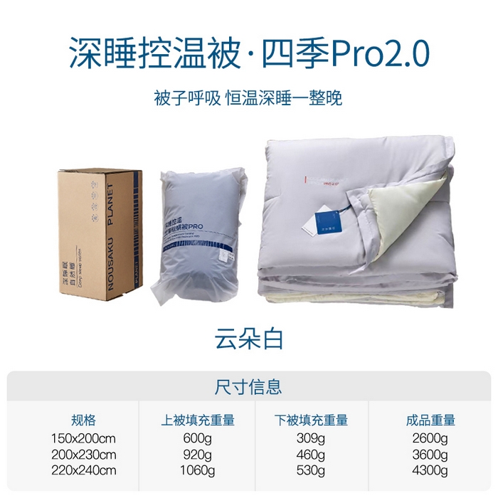 91家纺网 家纺一手货源 找家纺 （总）唯爱品 2026新款深睡被2.0