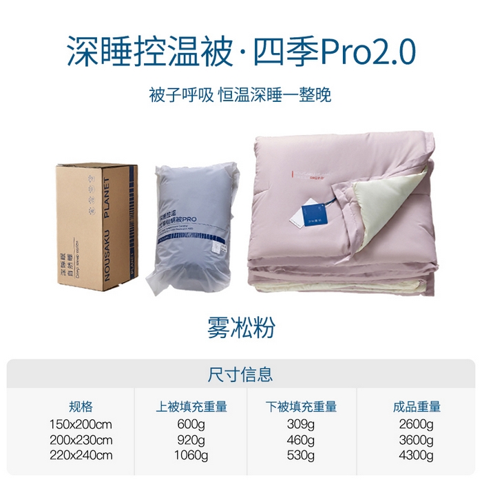 91家纺网 家纺一手货源 找家纺 （总）唯爱品 2026新款深睡被2.0