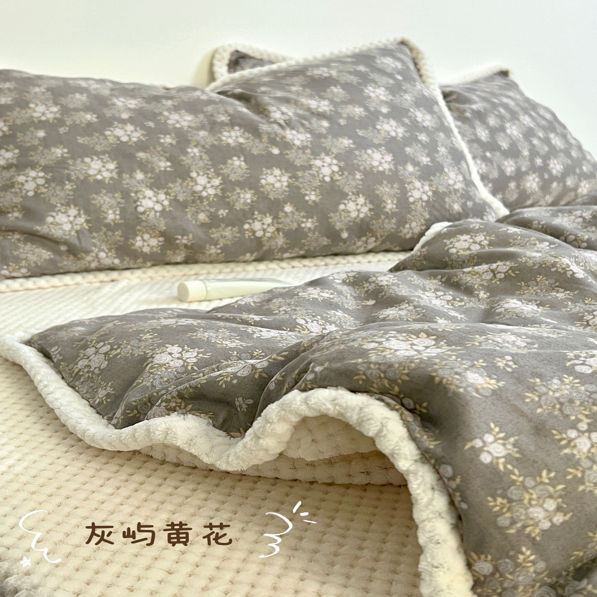91家纺网 家纺一手货源 找家纺 荣轩 2025秋冬必备新品棉加绒华夫格提花绒工艺款四件套（铺床版）灰屿黄花