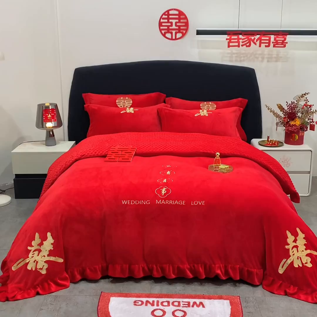 91家纺网 家纺一手货源 找家纺 卓缦家纺 2025新款牛奶绒豆豆绒婚庆四件套 双喜临门