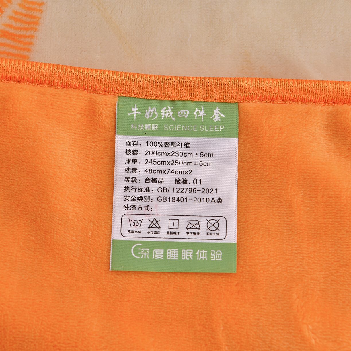 91家纺网 家纺一手货源 找家纺 赫本 2025新品8斤爆品牛奶绒四件套床裙款金雕绒法莱绒四套件 秋枫橙