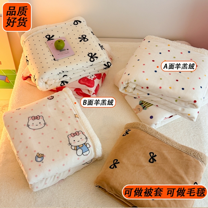 91家纺网 家纺一手货源 找家纺 （总）艾特你 2025新款多功能羊羔绒牛奶绒单毛毯单被套1