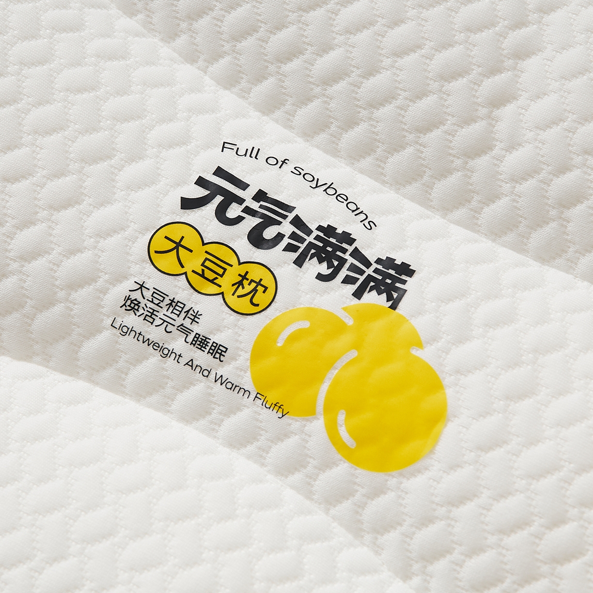 91家纺网 家纺一手货源 找家纺 （总）境月枕芯坊 2025新款元气满满零感枕枕头枕芯