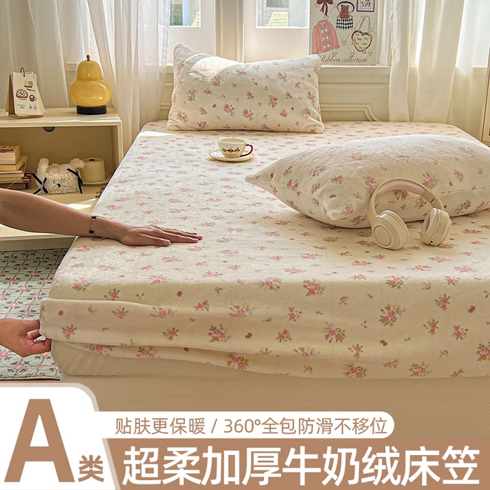 91家纺网 家纺一手货源 找家纺 （总）老K (原美阁） 2025新款高克重牛奶绒床笠三件套