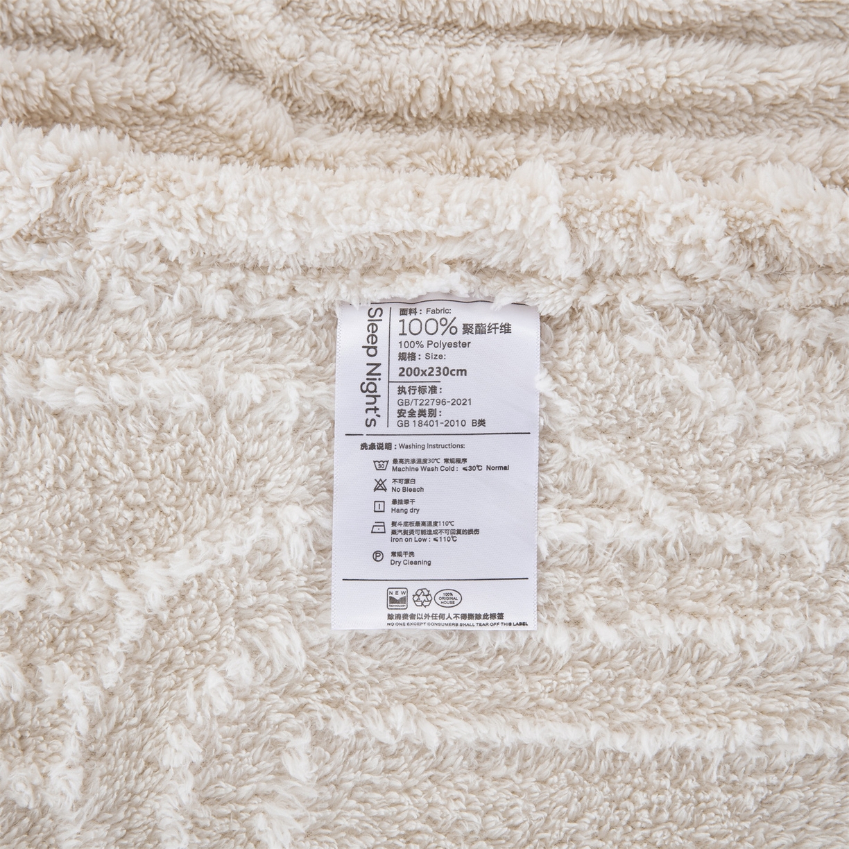 91家纺网 家纺一手货源 找家纺 一左一右 2025秋冬新款280克高克重单层双面提花塔芙绒毛毯舒棉绒毯多功能毯子外贸跨境电商-小拱门 米白