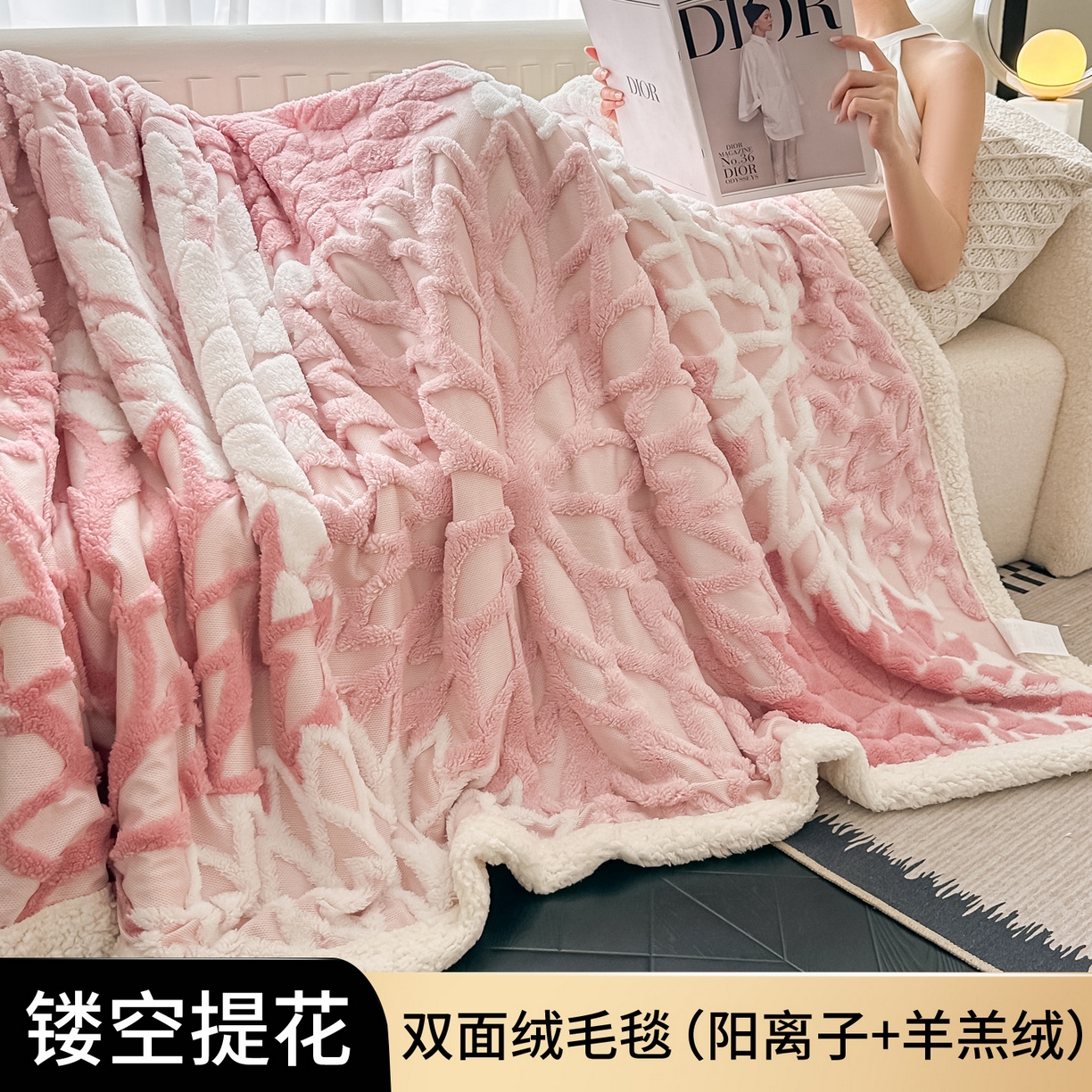 91家纺网 家纺一手货源 找家纺 丹本家纺 2025新款阳离子提花镂空色织多功能盖毯塔芙绒羊羔绒毛毯毯子 绽放-豆沙