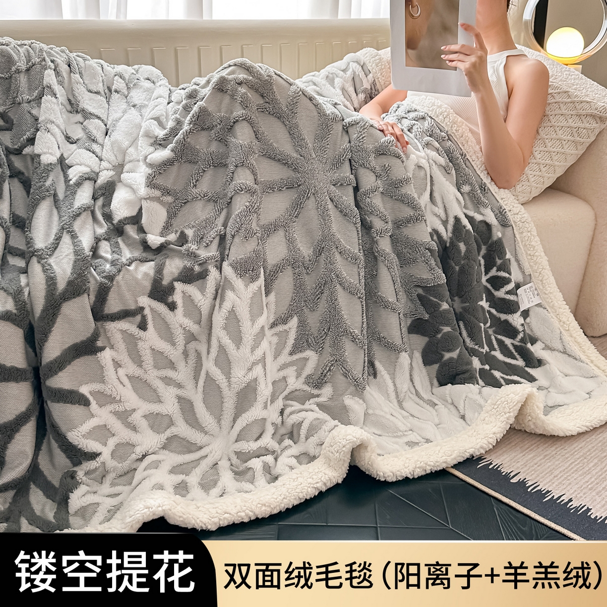 91家纺网 家纺一手货源 找家纺 丹本家纺 2025新款阳离子提花镂空色织多功能盖毯塔芙绒羊羔绒毛毯毯子 绽放-深灰