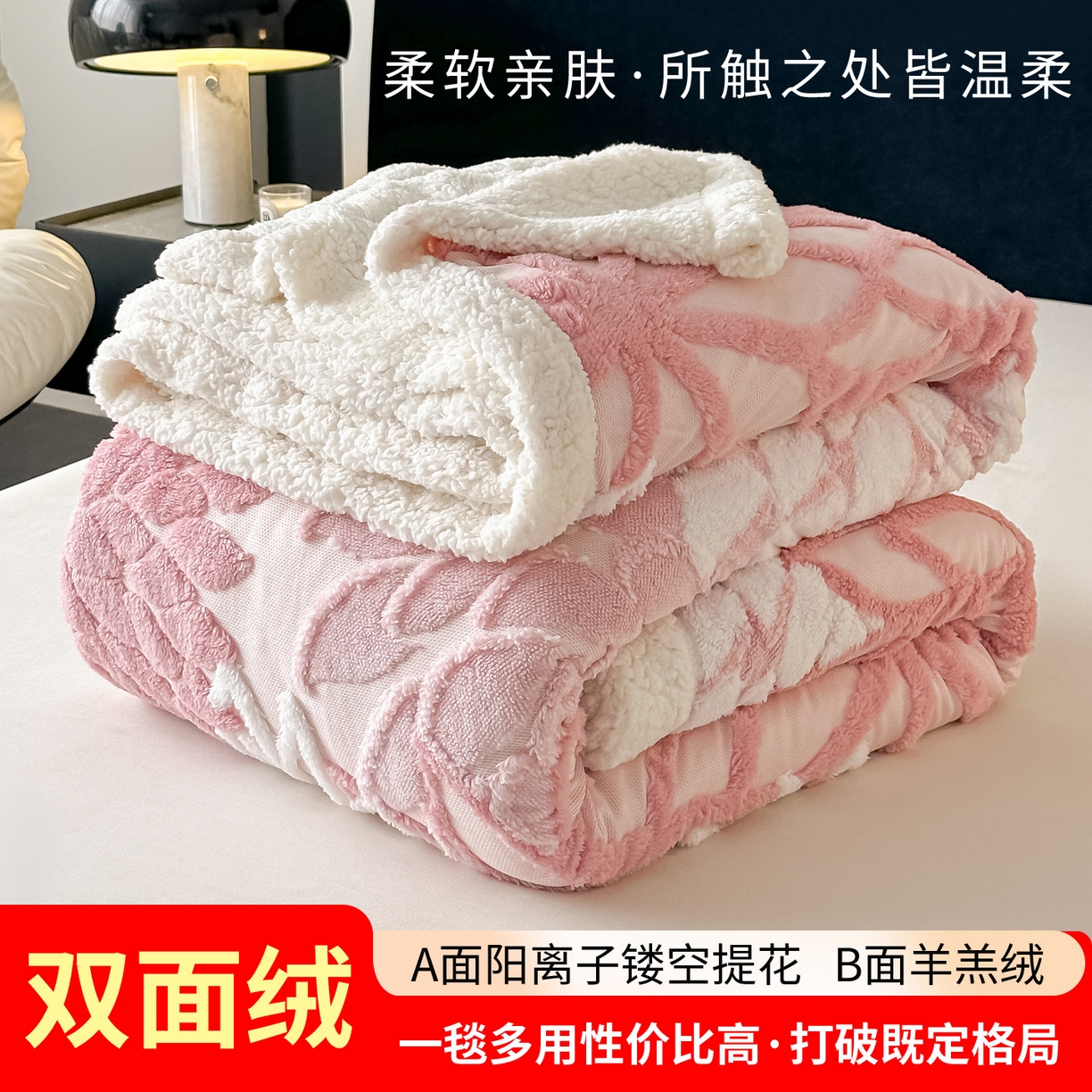 91家纺网 家纺一手货源 找家纺 （总）丹本家纺 2025新款阳离子提花镂空色织多功能盖毯塔芙绒羊羔绒毛毯毯子