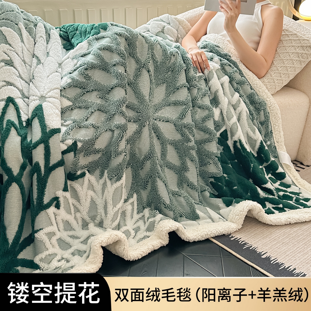 91家纺网 家纺一手货源 找家纺 丹本家纺 2025新款阳离子提花镂空色织多功能盖毯塔芙绒羊羔绒毛毯毯子 绽放-墨绿