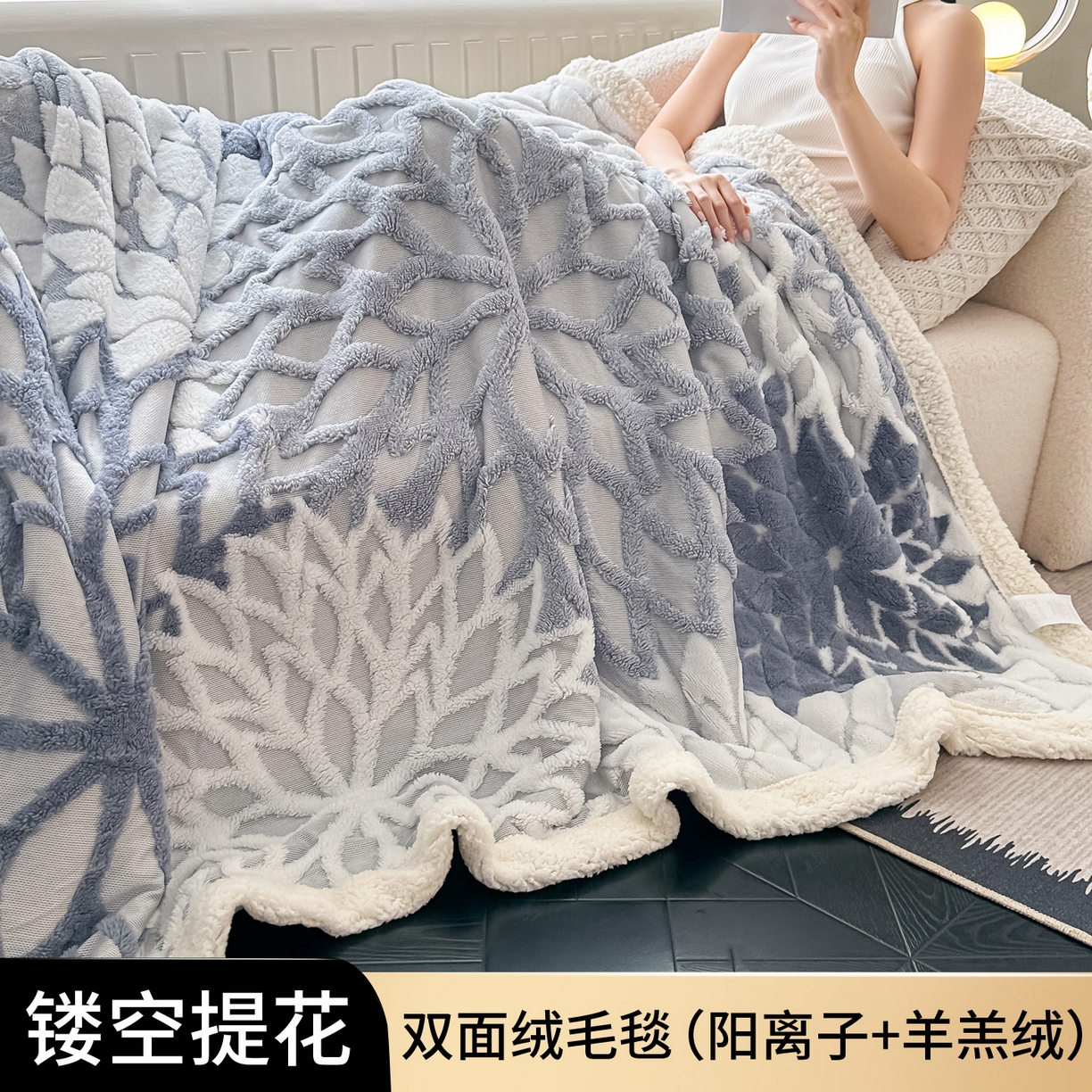 91家纺网 家纺一手货源 找家纺 丹本家纺 2025新款阳离子提花镂空色织多功能盖毯塔芙绒羊羔绒毛毯毯子 绽放-雾蓝