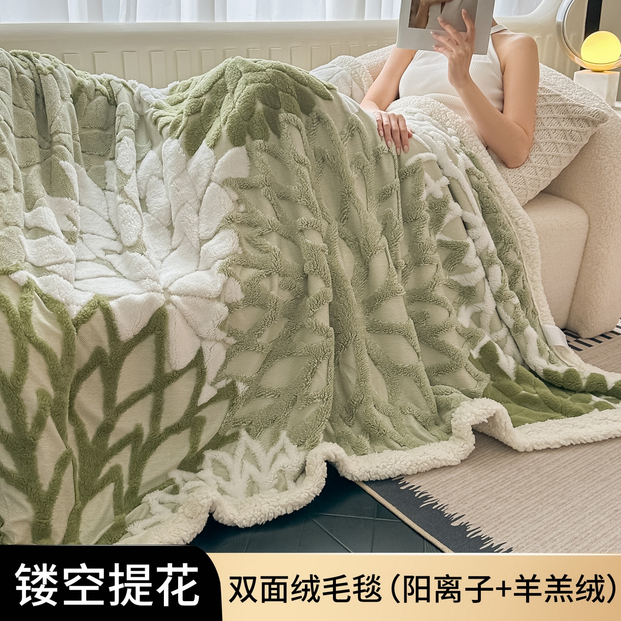 91家纺网 家纺一手货源 找家纺 丹本家纺 2025新款阳离子提花镂空色织多功能盖毯塔芙绒羊羔绒毛毯毯子 绽放-浅绿