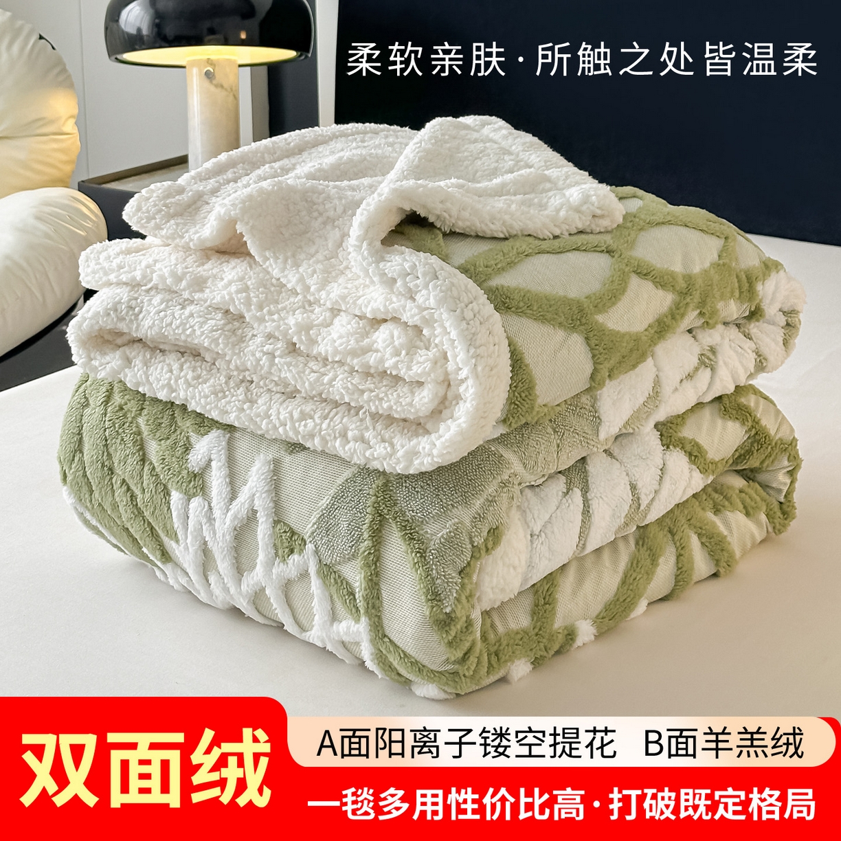 91家纺网 家纺一手货源 找家纺 丹本家纺 2025新款阳离子提花镂空色织多功能盖毯塔芙绒羊羔绒毛毯毯子 绽放-浅绿