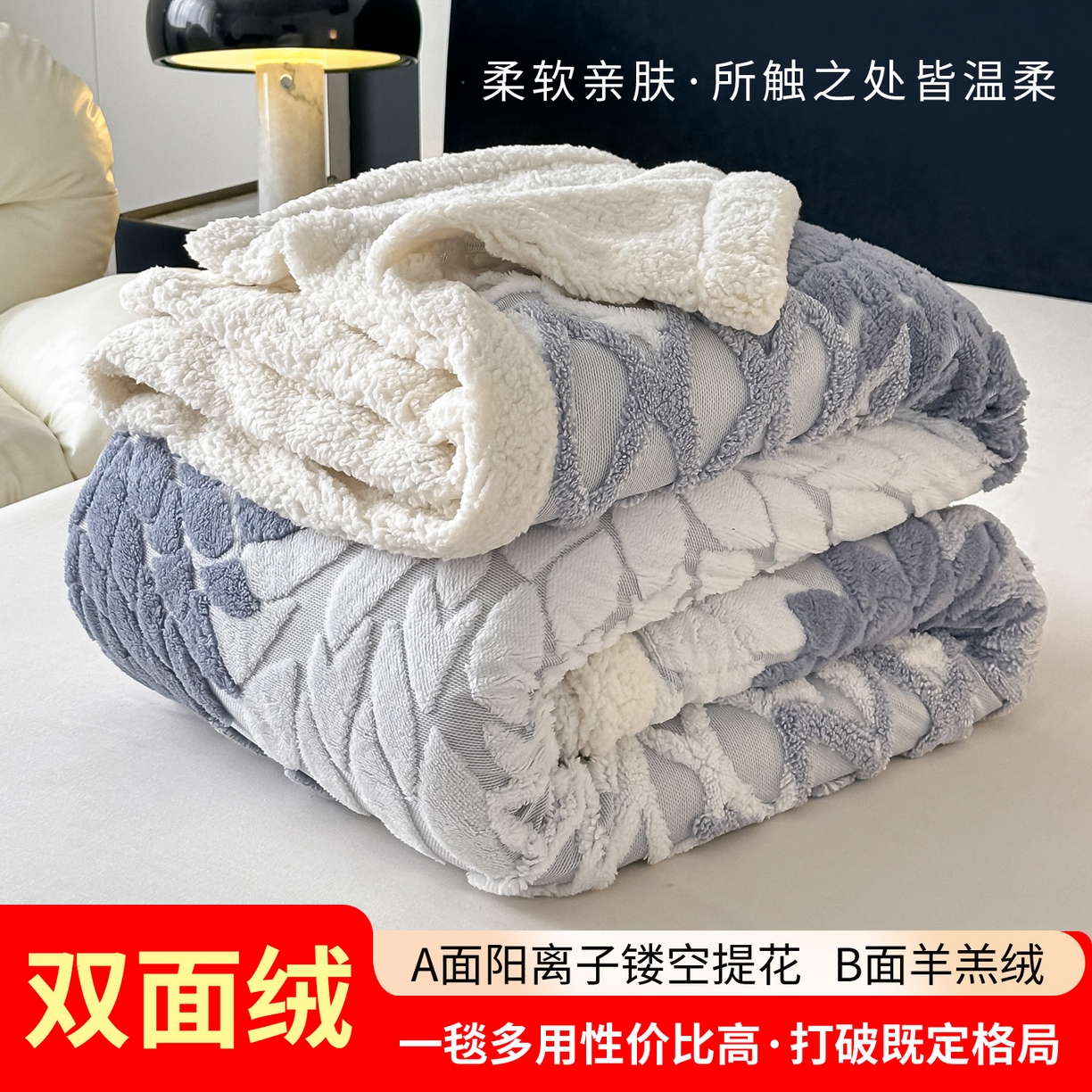 91家纺网 家纺一手货源 找家纺 丹本家纺 2025新款阳离子提花镂空色织多功能盖毯塔芙绒羊羔绒毛毯毯子 绽放-雾蓝