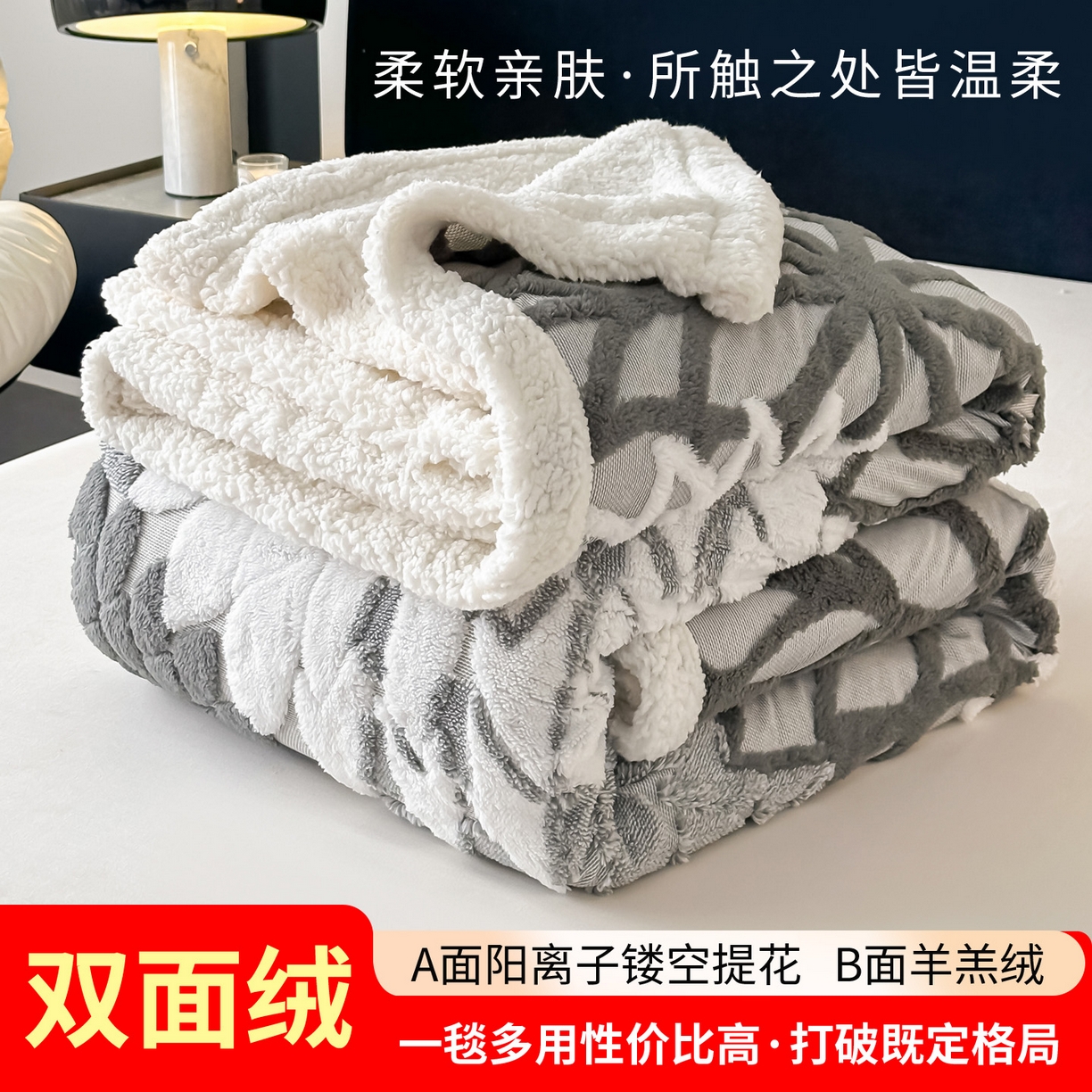 91家纺网 家纺一手货源 找家纺 丹本家纺 2025新款阳离子提花镂空色织多功能盖毯塔芙绒羊羔绒毛毯毯子 绽放-深灰