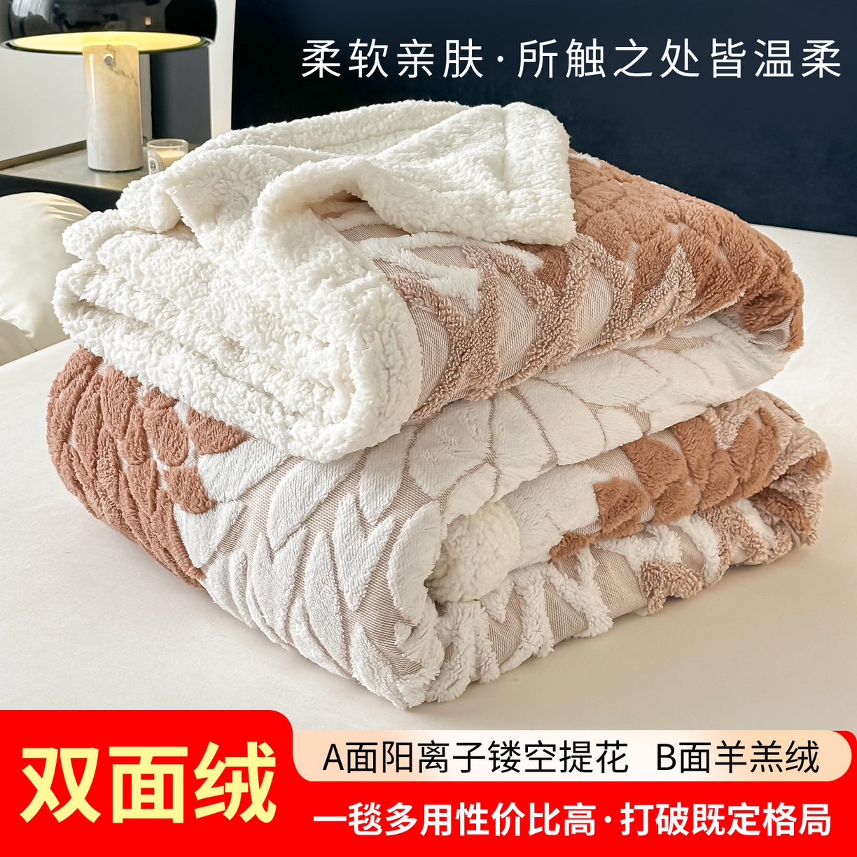 91家纺网 家纺一手货源 找家纺 丹本家纺 2025新款阳离子提花镂空色织多功能盖毯塔芙绒羊羔绒毛毯毯子 绽放-卡其