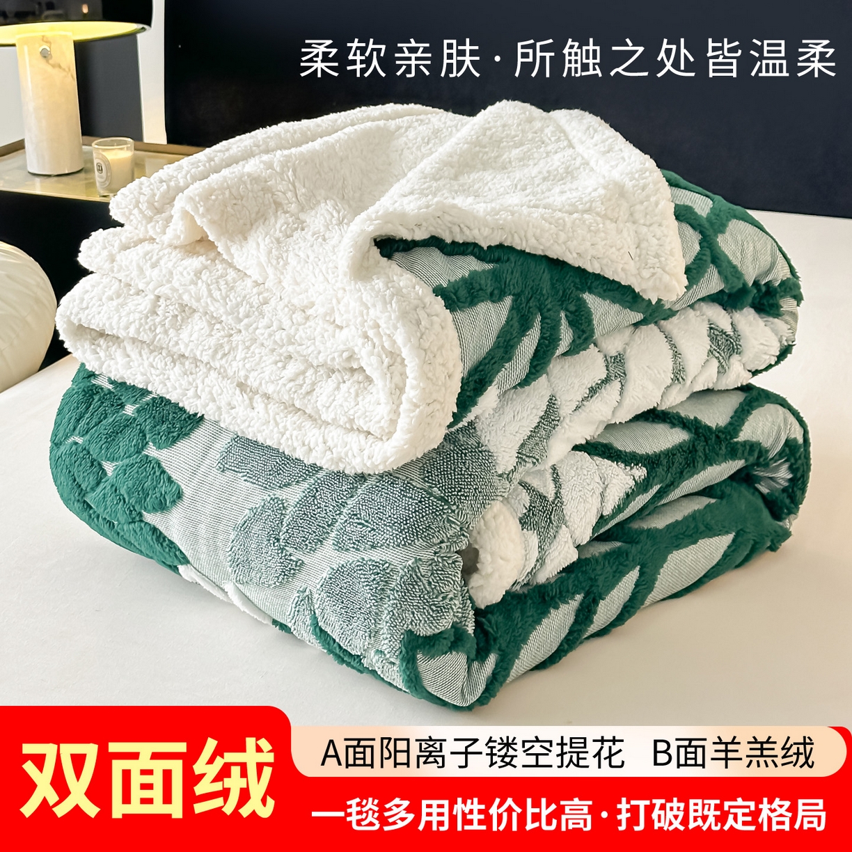 91家纺网 家纺一手货源 找家纺 丹本家纺 2025新款阳离子提花镂空色织多功能盖毯塔芙绒羊羔绒毛毯毯子 绽放-墨绿