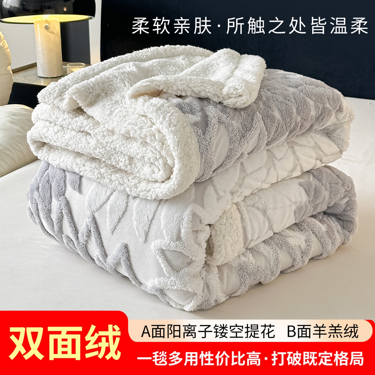 91家纺网 家纺一手货源 找家纺 丹本家纺 2025新款阳离子提花镂空色织多功能盖毯塔芙绒羊羔绒毛毯毯子 绽放-浅灰