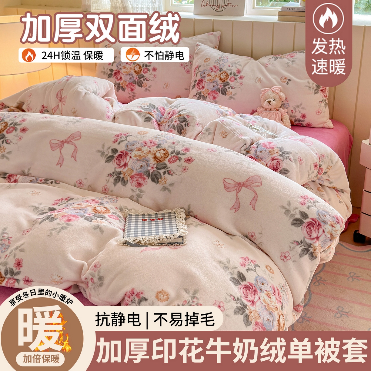 91家纺网 家纺一手货源 找家纺 （总）丽美人家纺 （全尺寸不缺货）2025新款双面高克重牛奶绒被套单件被罩