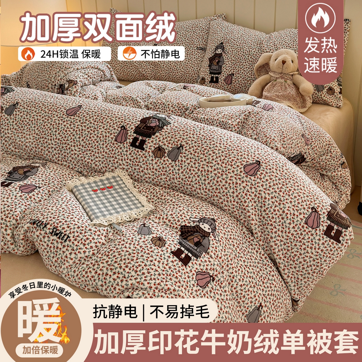 91家纺网 家纺一手货源 找家纺 （总）丽美人家纺 （全尺寸不缺货）2025新款双面高克重牛奶绒被套单件被罩