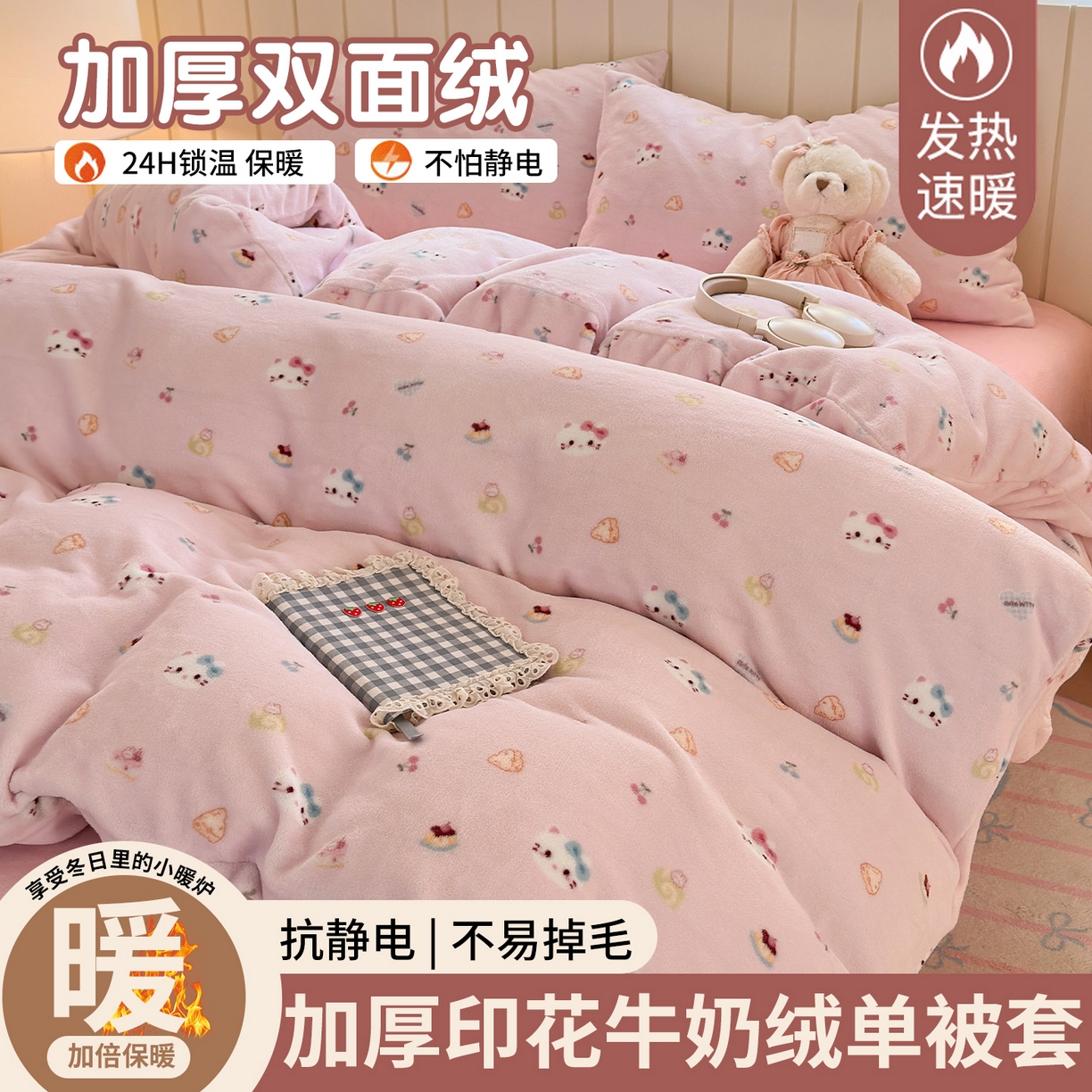 91家纺网 家纺一手货源 找家纺 （总）丽美人家纺 （全尺寸不缺货）2025新款双面高克重牛奶绒被套单件被罩