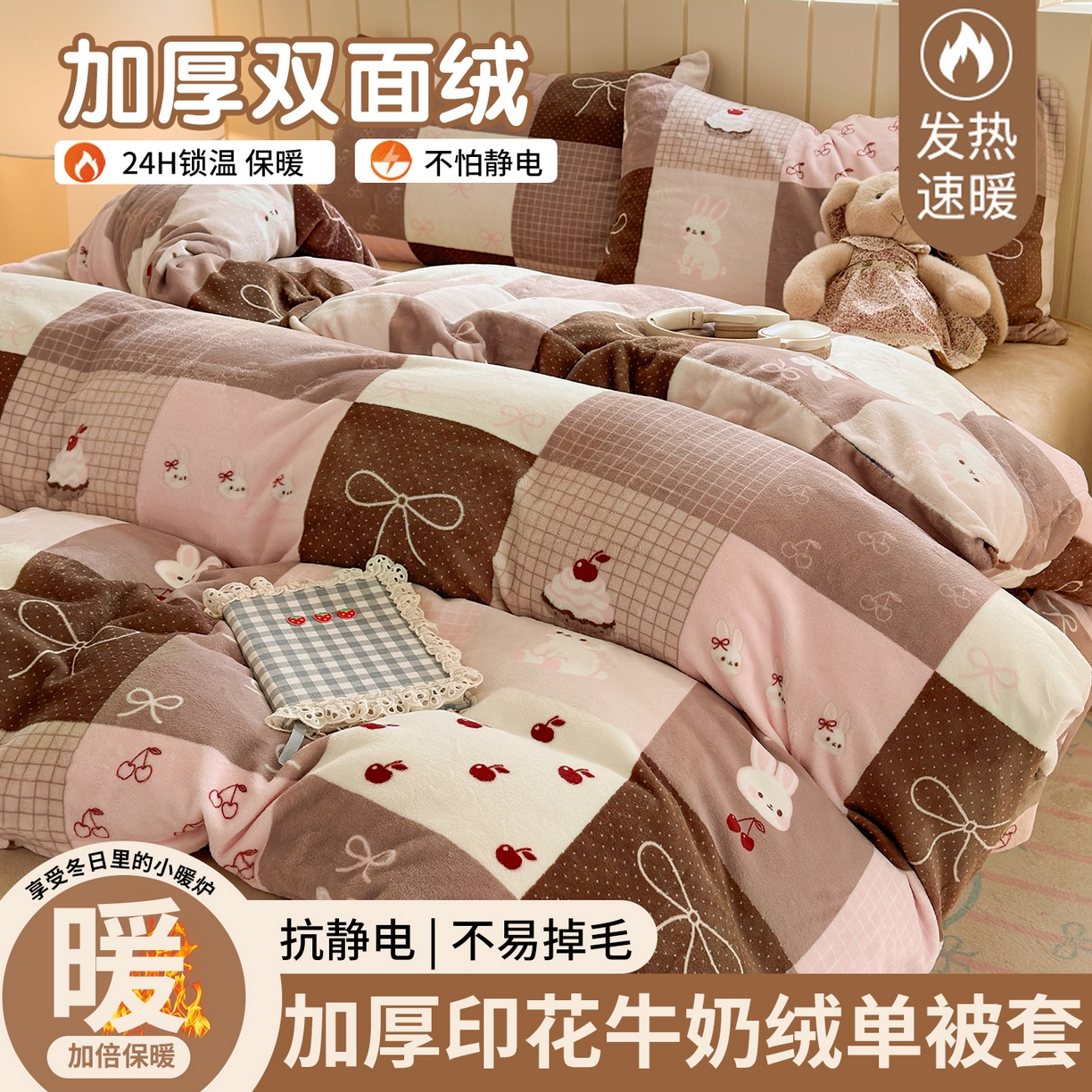 91家纺网 家纺一手货源 找家纺 （总）丽美人家纺 （全尺寸不缺货）2025新款双面高克重牛奶绒被套单件被罩