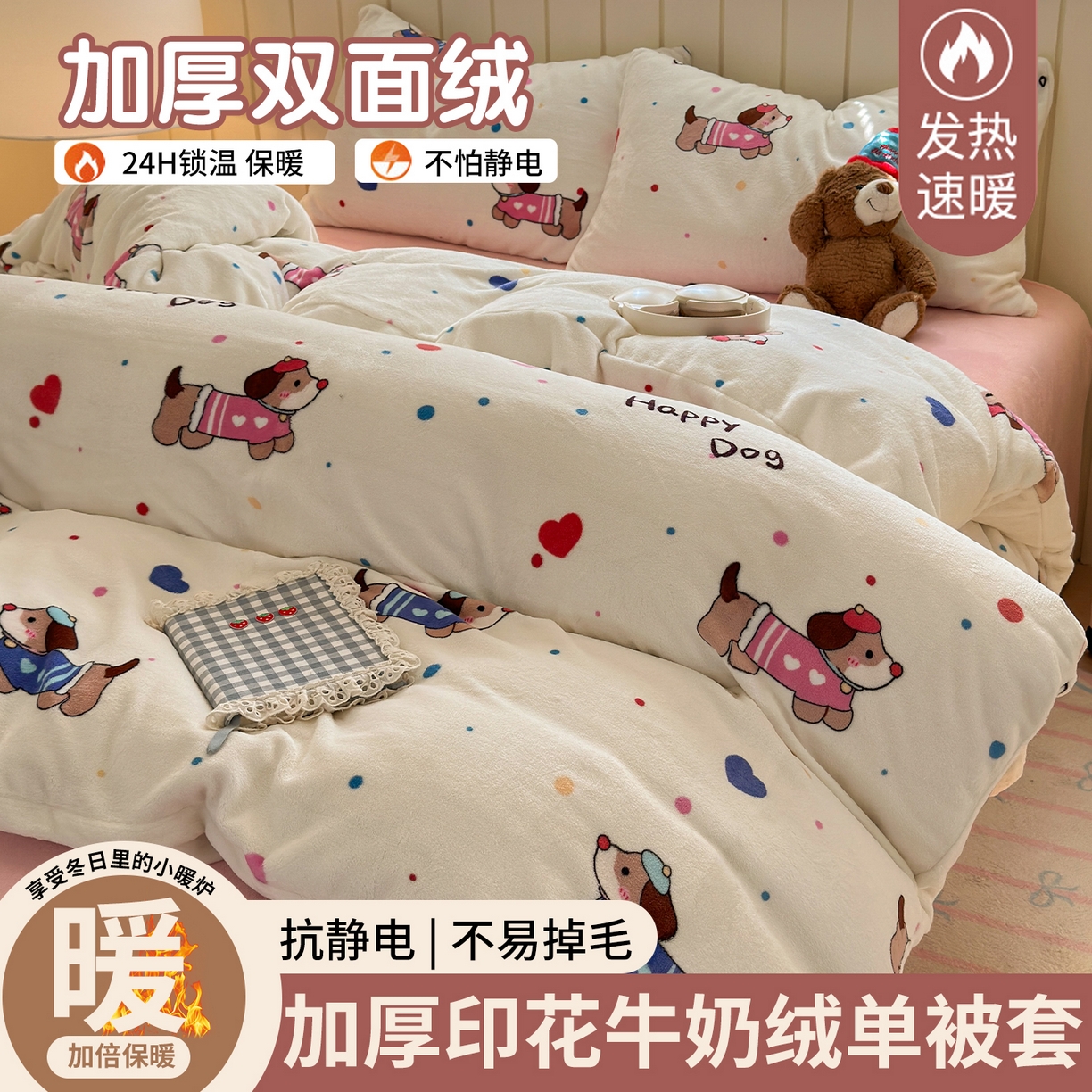 91家纺网 家纺一手货源 找家纺 （总）丽美人家纺 （全尺寸不缺货）2025新款双面高克重牛奶绒被套单件被罩