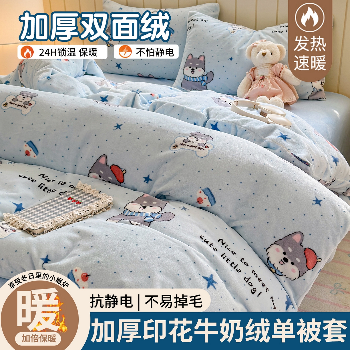 91家纺网 家纺一手货源 找家纺 （总）丽美人家纺 （全尺寸不缺货）2025新款双面高克重牛奶绒被套单件被罩