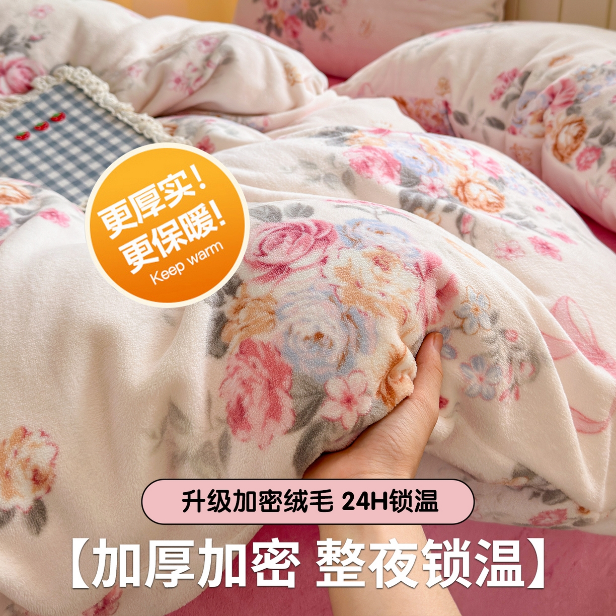 91家纺网 家纺一手货源 找家纺 丽美人家纺 （全尺寸不缺货）2025新款双面高克重牛奶绒被套单件被罩 春风沐歌