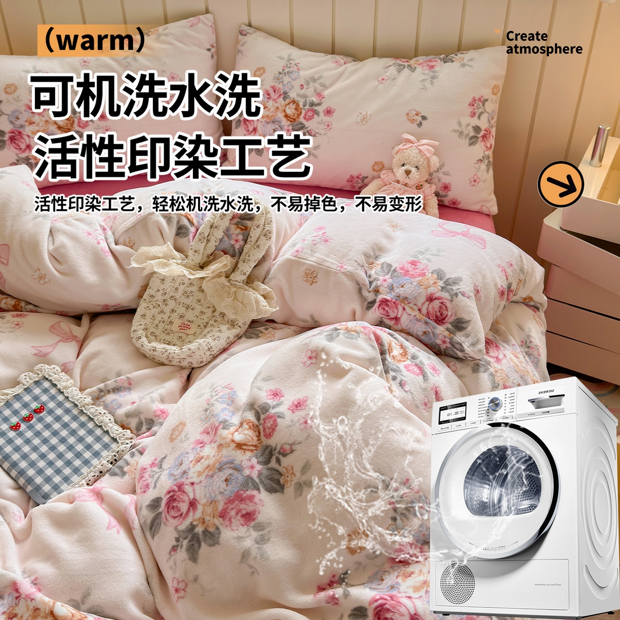 91家纺网 家纺一手货源 找家纺 丽美人家纺 （全尺寸不缺货）2025新款双面高克重牛奶绒被套单件被罩 春风沐歌