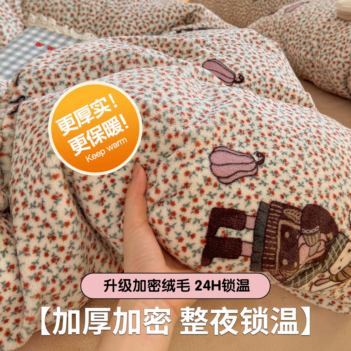 91家纺网 家纺一手货源 找家纺 丽美人家纺 （全尺寸不缺货）2025新款双面高克重牛奶绒被套单件被罩 春日女孩