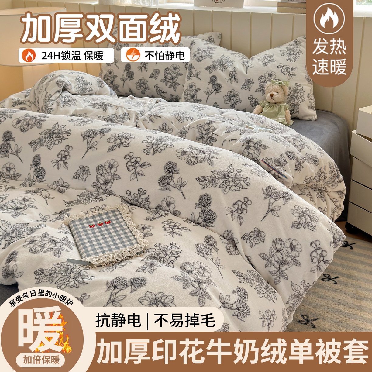 丽美人家纺 （全尺寸不缺货）2025新款双面高克重牛奶绒被套单件被罩 复古山茶花