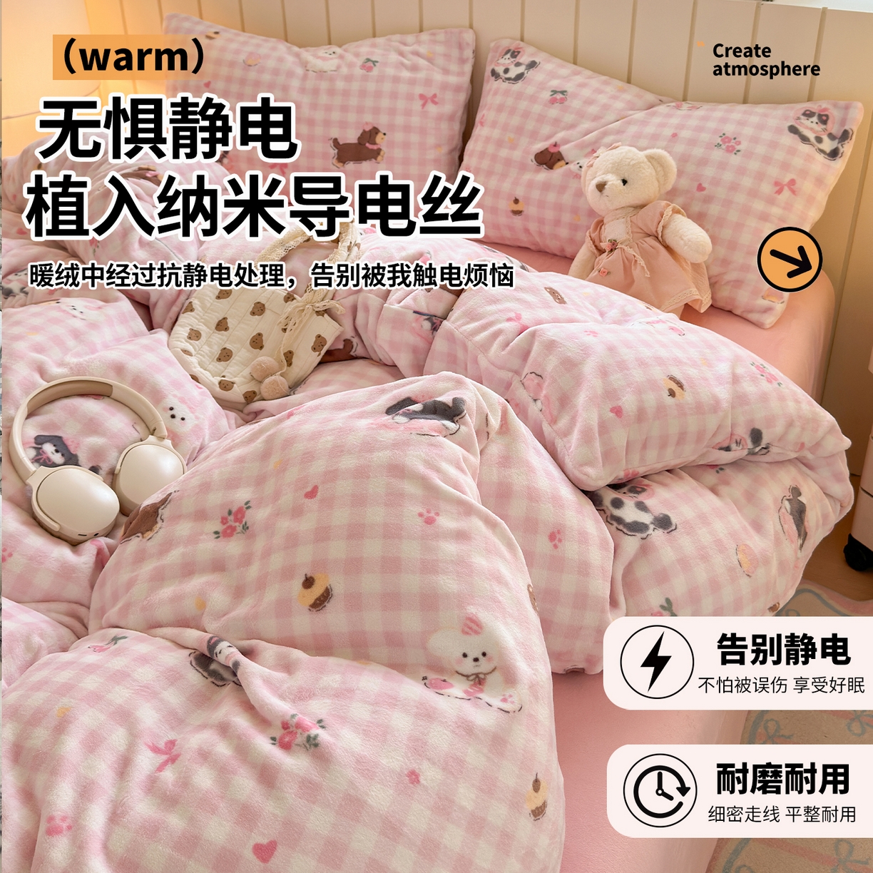 91家纺网 家纺一手货源 找家纺 丽美人家纺 （全尺寸不缺货）2025新款双面高克重牛奶绒被套单件被罩 格子小狗