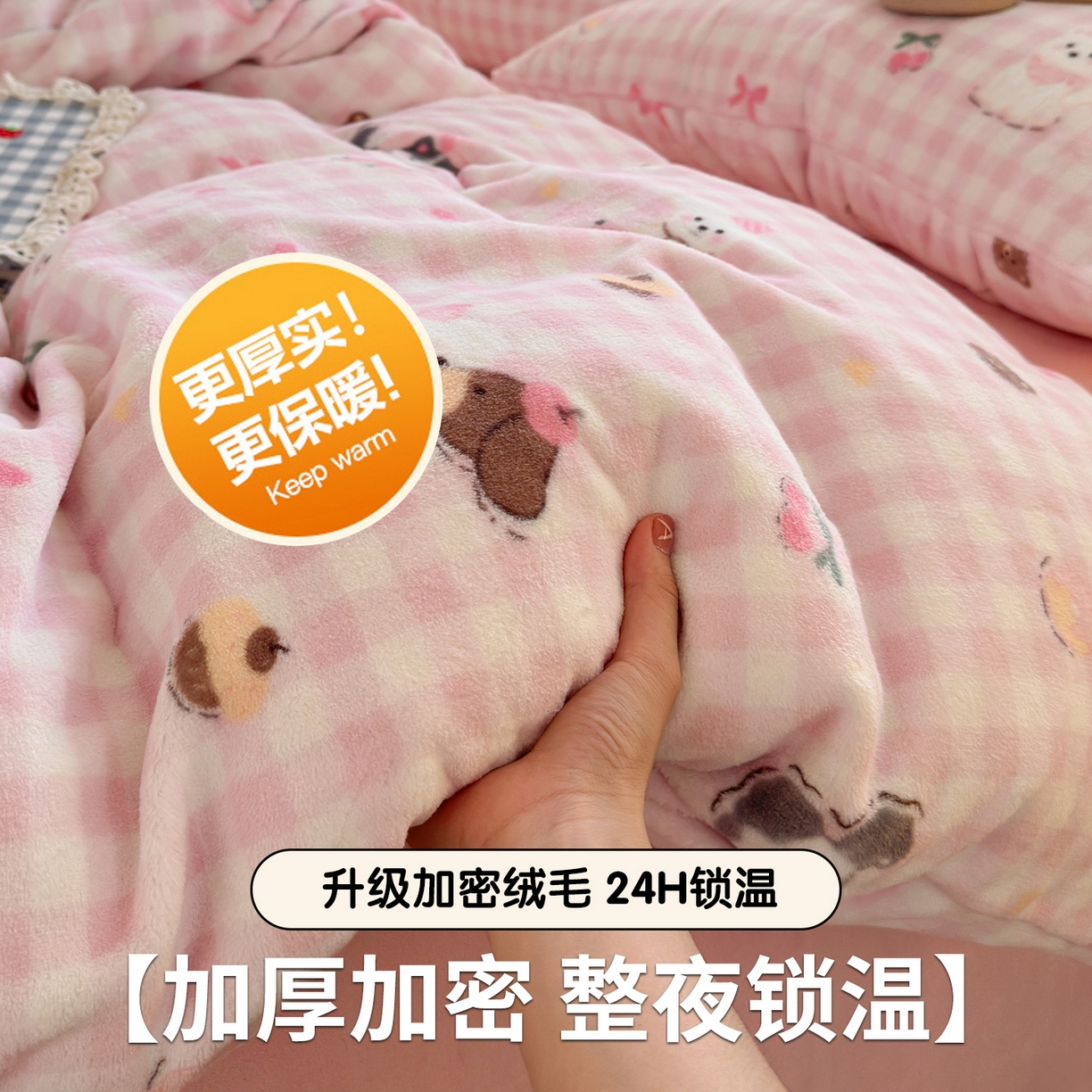 91家纺网 家纺一手货源 找家纺 丽美人家纺 （全尺寸不缺货）2025新款双面高克重牛奶绒被套单件被罩 格子小狗