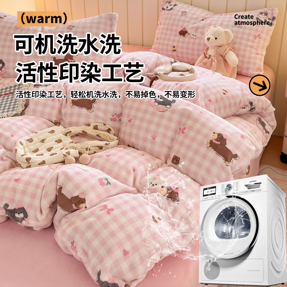 91家纺网 家纺一手货源 找家纺 丽美人家纺 （全尺寸不缺货）2025新款双面高克重牛奶绒被套单件被罩 格子小狗