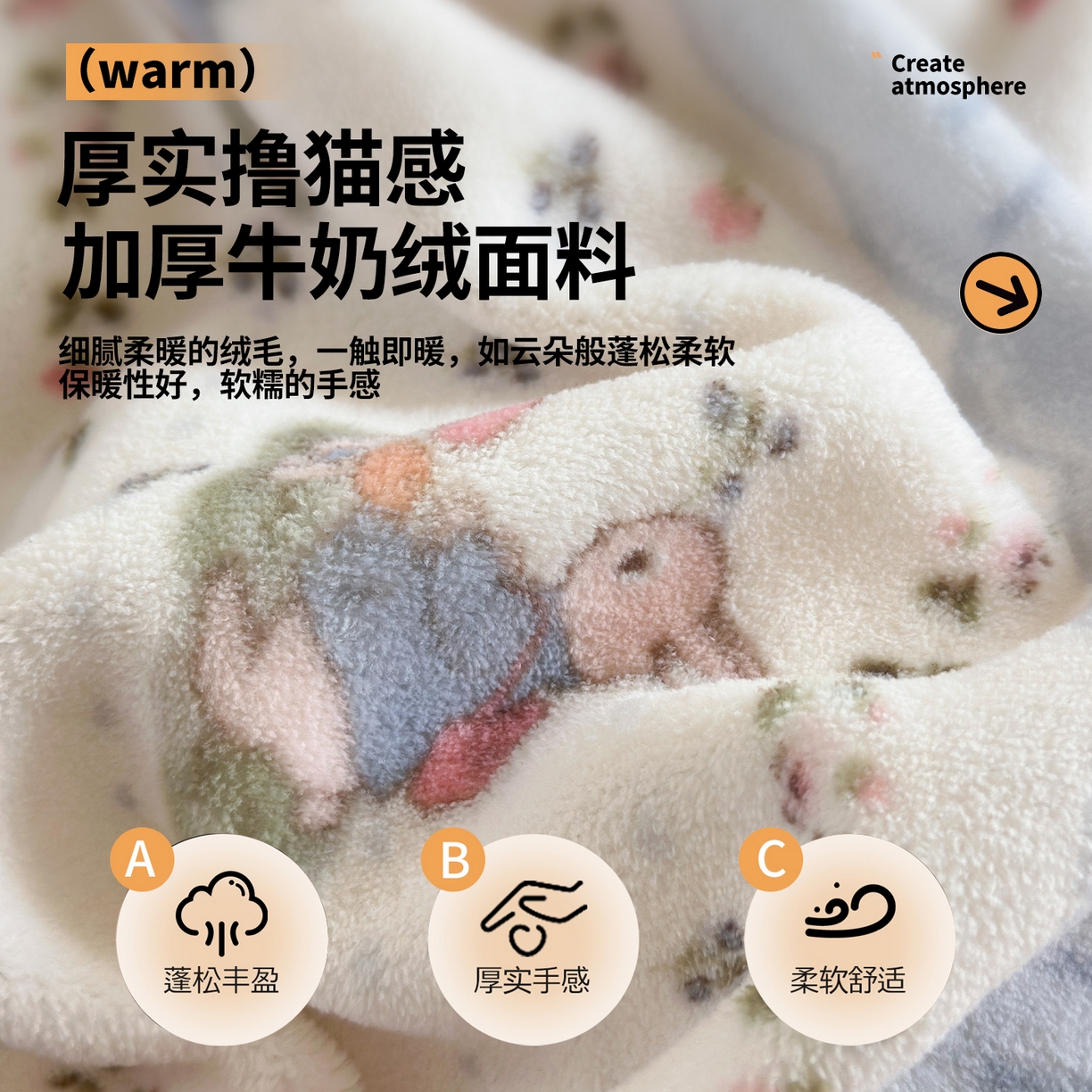 91家纺网 家纺一手货源 找家纺 丽美人家纺 （全尺寸不缺货）2025新款双面高克重牛奶绒被套单件被罩 花边小兔