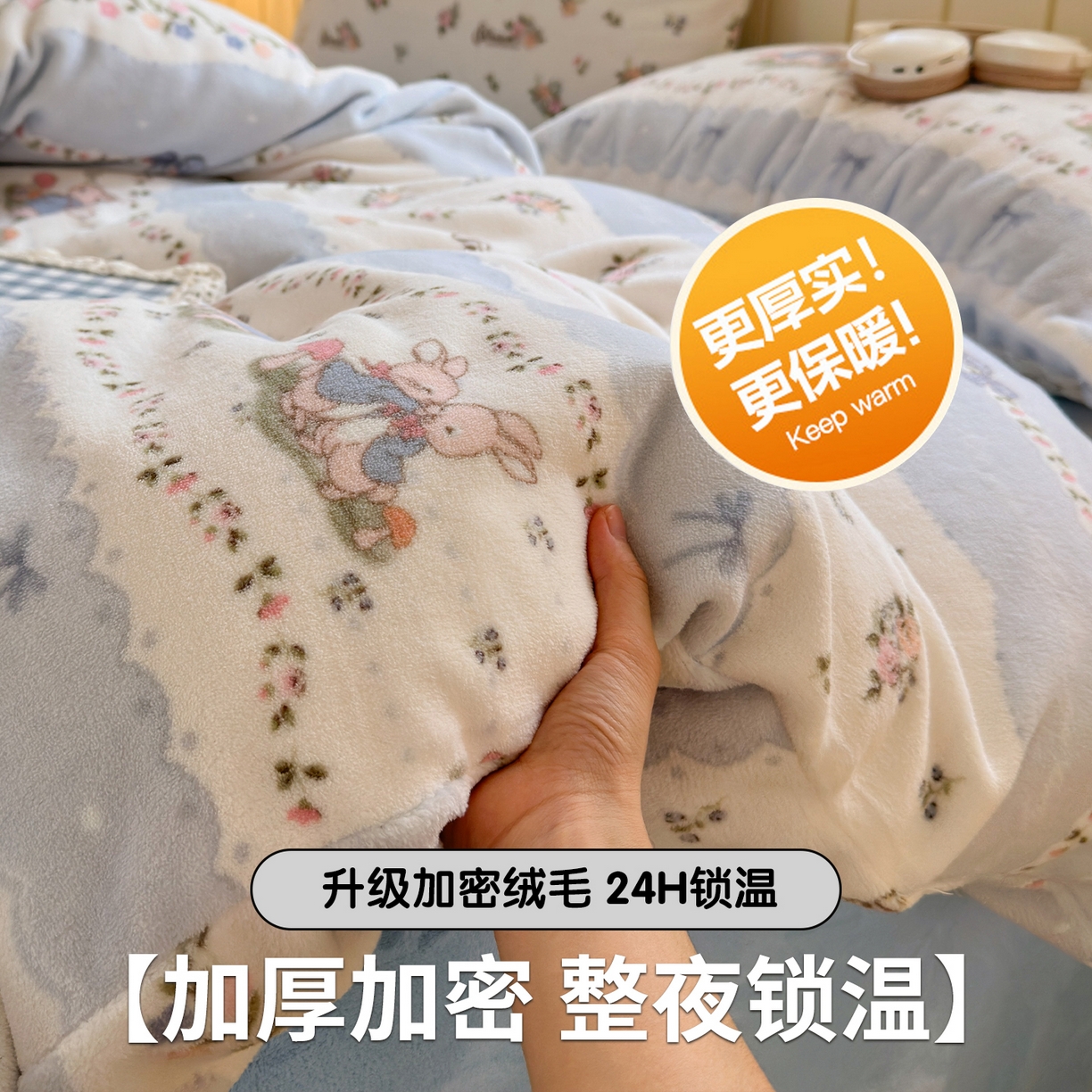 91家纺网 家纺一手货源 找家纺 丽美人家纺 （全尺寸不缺货）2025新款双面高克重牛奶绒被套单件被罩 花边小兔